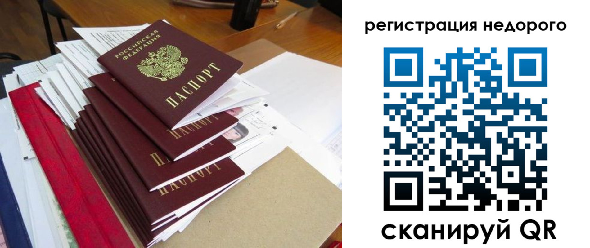 временная регистрация в Петропавловске-Камчатском