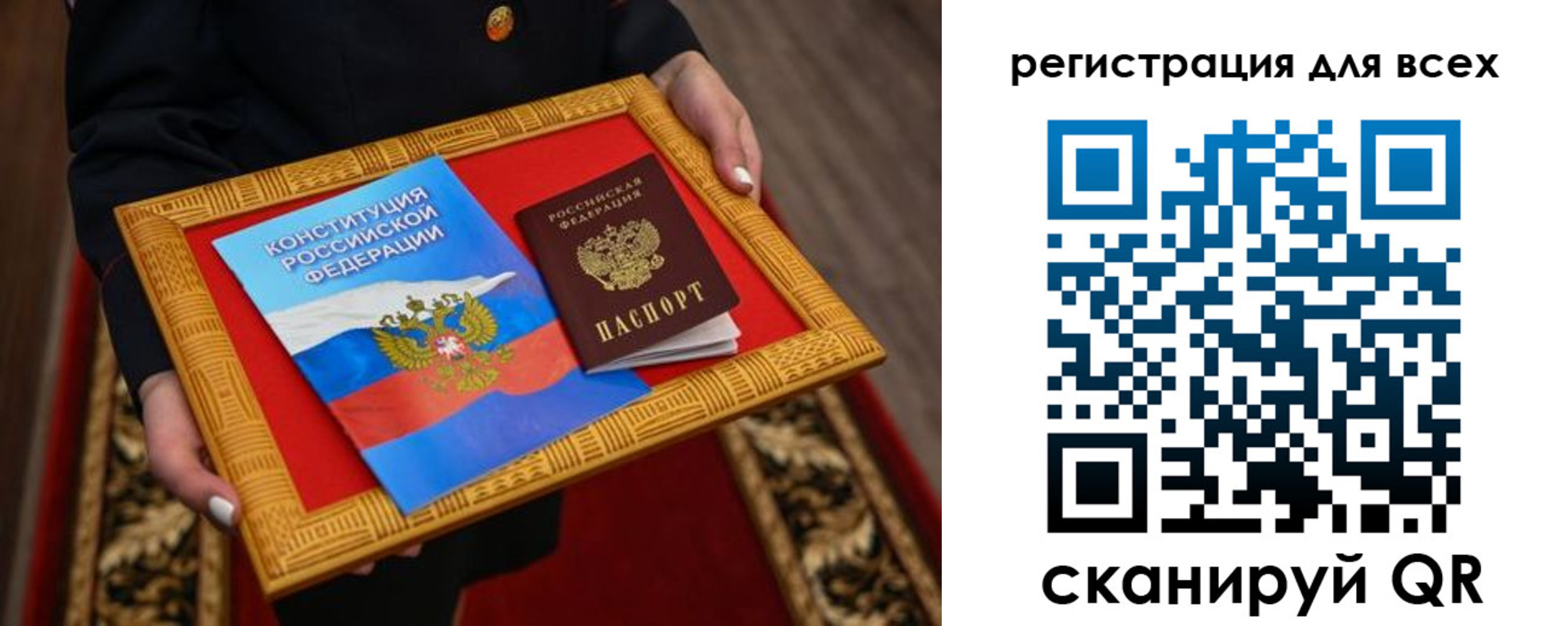 прописка для работы в Петропавловске-Камчатском