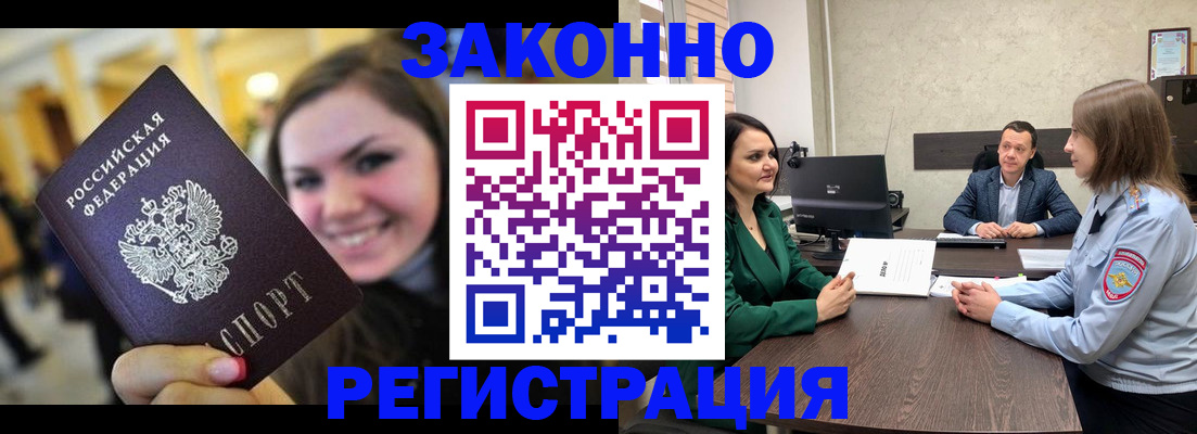 прописка от собственника в Петропавловске-Камчатском